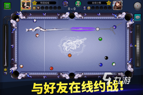 2021 好玩的桌球游戏合集推荐开元棋牌桌球手机版游戏免费大全(图7)