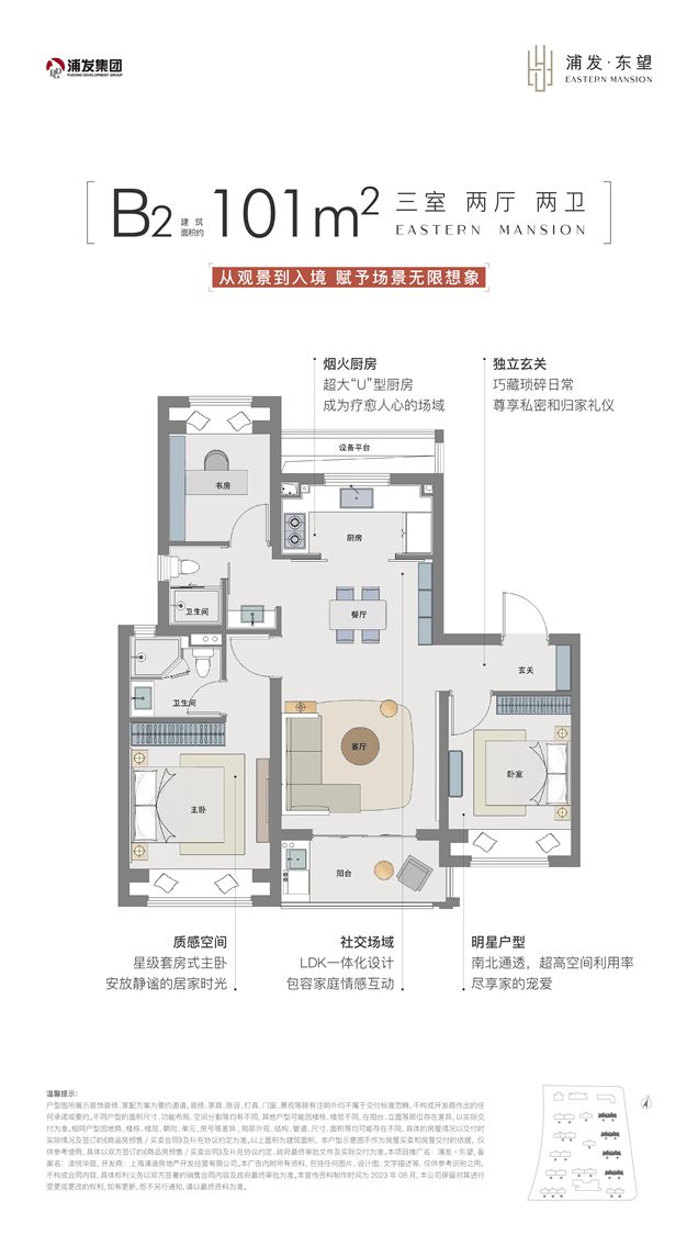 发·上品最新楼盘详情-上海房天下开元浦发·上品2024网站-浦