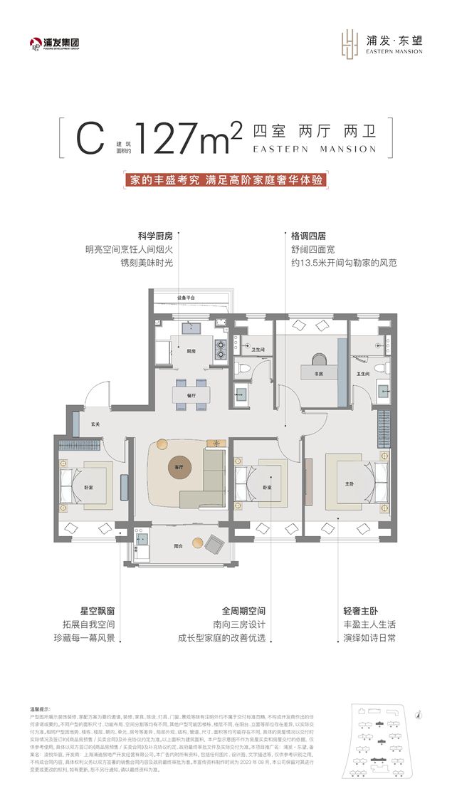 发·上品最新楼盘详情-上海房天下开元浦发·上品2024网站-浦(图36)