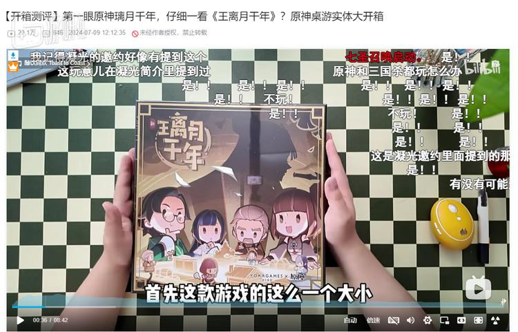 爆了国内原创桌游圈现状如何？开元棋牌《原神》IP桌游卖(图16)